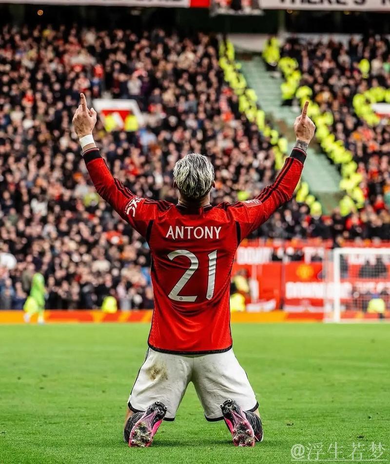 曼联球迷大V：安东尼进球无用，表现差只能怨自己