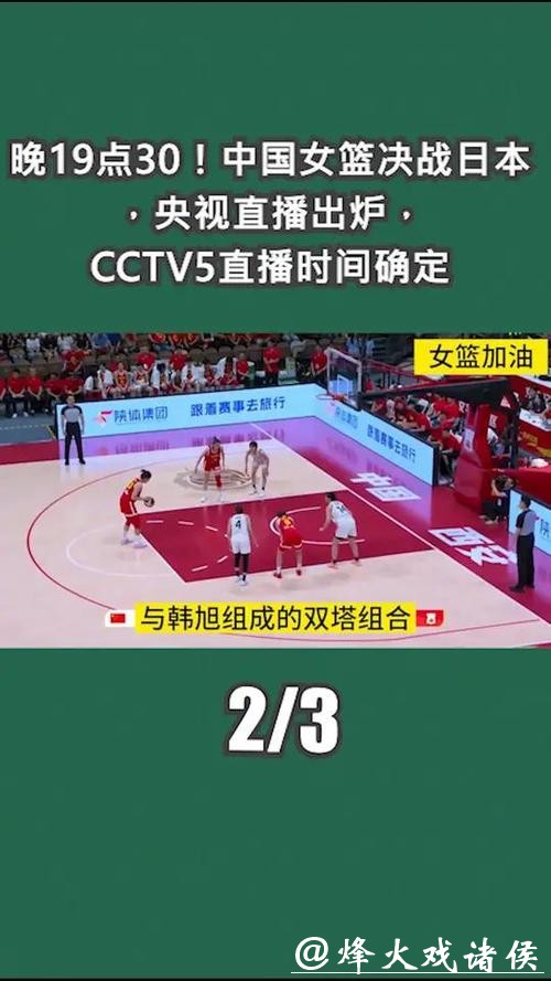 免费观看2023女篮世界杯预选赛直播 免费观看2023女篮世界杯预选赛直播