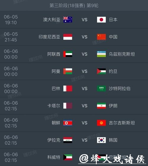 2026世界杯在线直播高清赛事免费观看 2026世界杯在线直播高清赛事免费观看