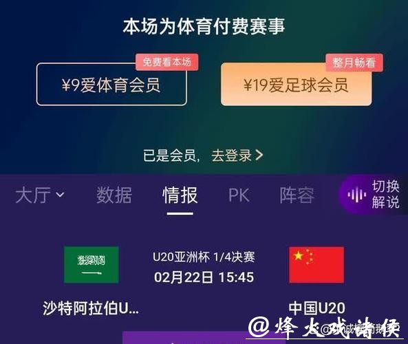 全面解析世界杯比赛直播渠道与观看方式 全面解析世界杯比赛直播渠道与观看方式